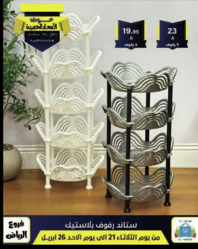 available at الحسين توب أب in مملكة العربية السعودية, السعودية, سعودية - الرياض