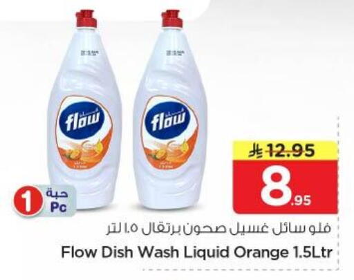 Orange available at نستو in مملكة العربية السعودية, السعودية, سعودية - المجمعة