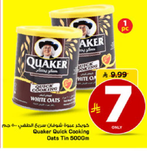 available at مارك & سيف in مملكة العربية السعودية, السعودية, سعودية - الأحساء‎