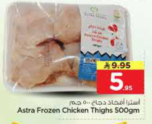 available at نستو in مملكة العربية السعودية, السعودية, سعودية - الخبر‎