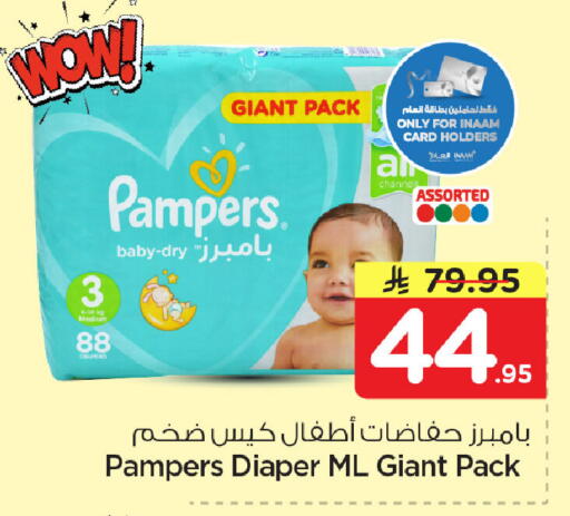 available at Nesto in KSA, Saudi Arabia, Saudi - Dammam