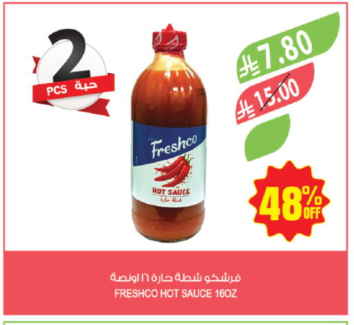 available at المزرعة in مملكة العربية السعودية, السعودية, سعودية - المنطقة الشرقية