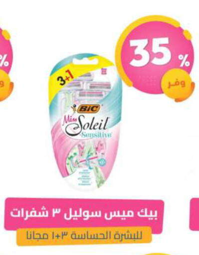 available at United Pharmacies in KSA, Saudi Arabia, Saudi - Ar Rass