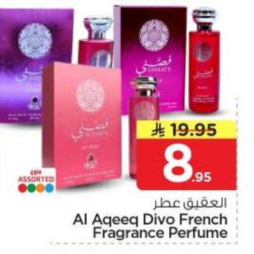 available at Nesto in KSA, Saudi Arabia, Saudi - Al Majmaah