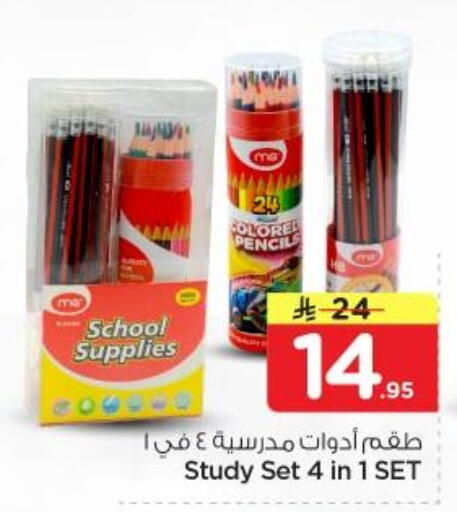 available at نستو in مملكة العربية السعودية, السعودية, سعودية - المجمعة