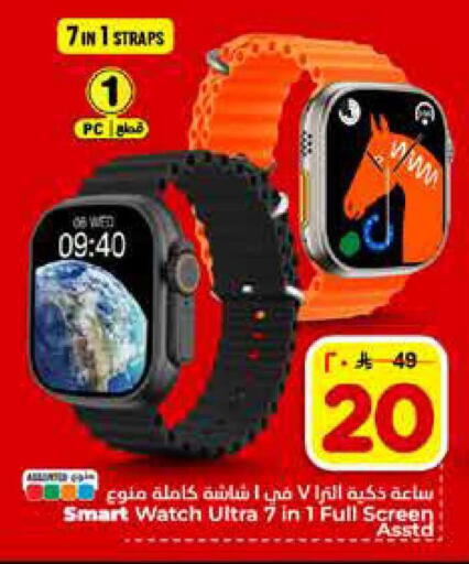 available at Hyper Al Wafa in KSA, Saudi Arabia, Saudi - Al-Kharj
