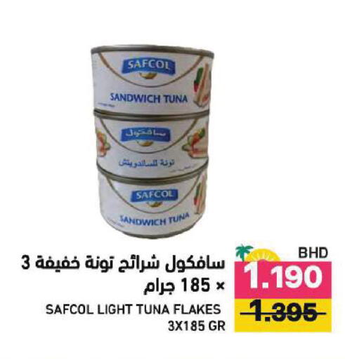 available at رامــز in البحرين