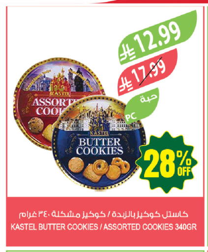 available at المزرعة in مملكة العربية السعودية, السعودية, سعودية - المنطقة الشرقية