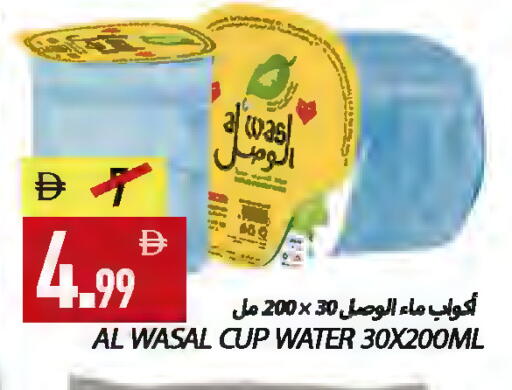 available at  روابي ماركت عجمان in الإمارات العربية المتحدة , الامارات - الشارقة / عجمان