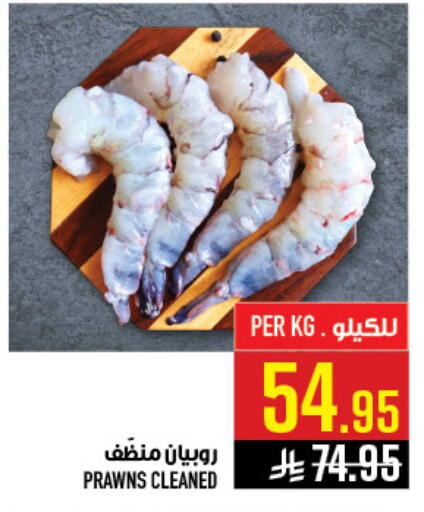 available at أبراج هايبر ماركت in مملكة العربية السعودية, السعودية, سعودية - مكة المكرمة