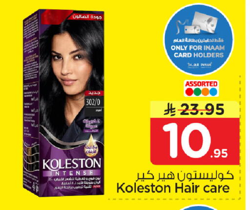 available at Nesto in KSA, Saudi Arabia, Saudi - Dammam