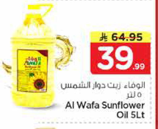 available at نستو in مملكة العربية السعودية, السعودية, سعودية - الخبر‎