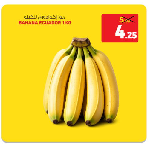 Banana from Ecuador available at أنصار مول in الإمارات العربية المتحدة , الامارات - الشارقة / عجمان