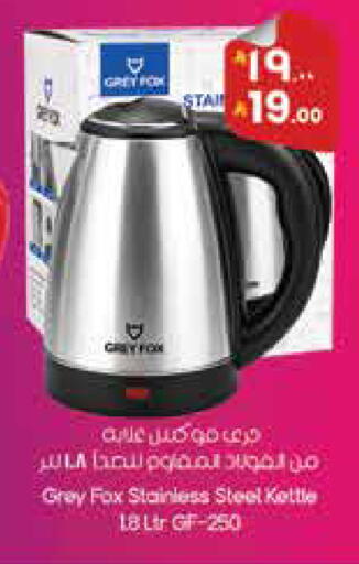 available at ستي فلاور in مملكة العربية السعودية, السعودية, سعودية - الجبيل‎