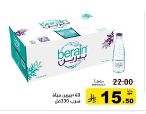 available at أسواق رامز in مملكة العربية السعودية, السعودية, سعودية - المنطقة الشرقية