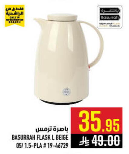 available at Abraj Hypermarket in KSA, Saudi Arabia, Saudi - Mecca