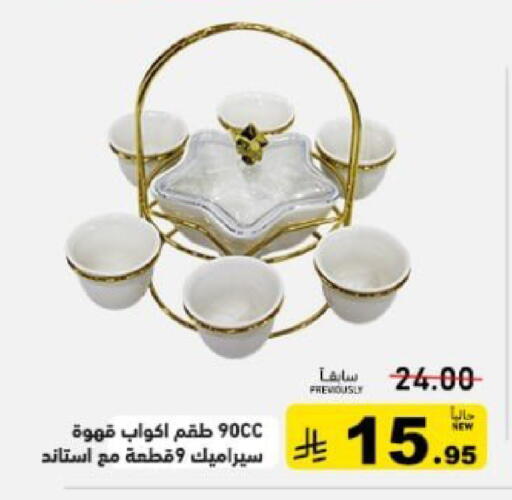 available at أسواق رامز in مملكة العربية السعودية, السعودية, سعودية - تبوك