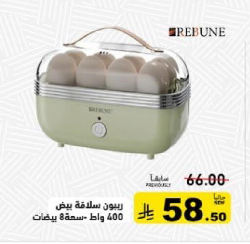 available at أسواق رامز in مملكة العربية السعودية, السعودية, سعودية - الرياض