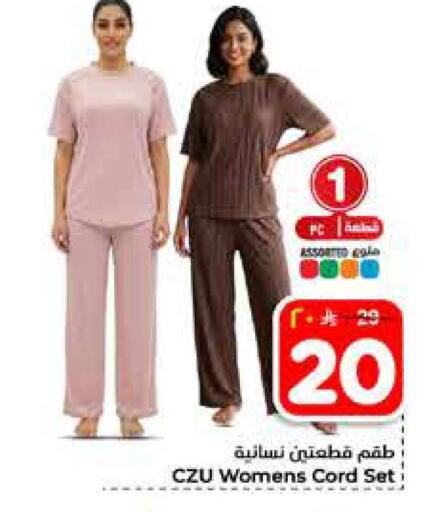 available at هايبر الوفاء in مملكة العربية السعودية, السعودية, سعودية - الخرج