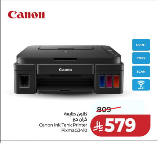 available at لولو هايبرماركت in مملكة العربية السعودية, السعودية, سعودية - حائل‎