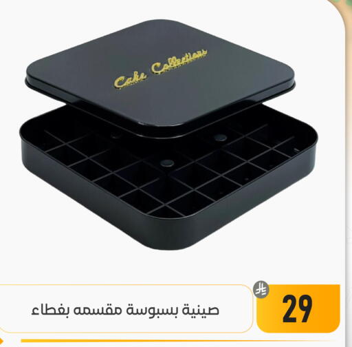 available at تخفيضات العائلة in مملكة العربية السعودية, السعودية, سعودية - المنطقة الشرقية
