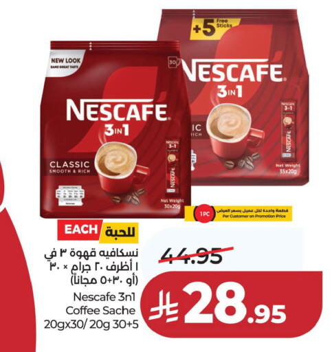 available at لولو هايبرماركت in مملكة العربية السعودية, السعودية, سعودية - الخبر‎