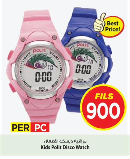 available at Mark & Save in Kuwait - Ahmadi Governorate