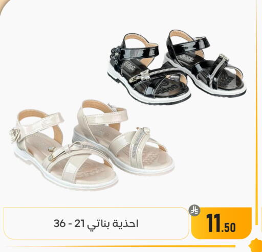 available at تخفيضات العائلة in مملكة العربية السعودية, السعودية, سعودية - المنطقة الشرقية