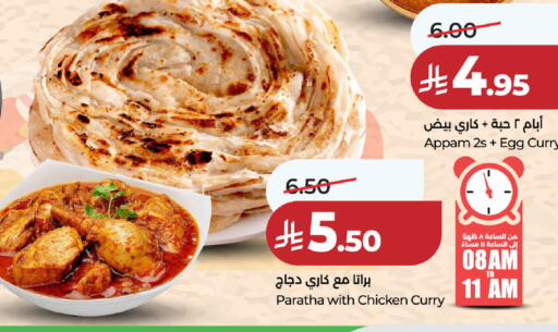 available at لولو هايبرماركت in مملكة العربية السعودية, السعودية, سعودية - الرياض