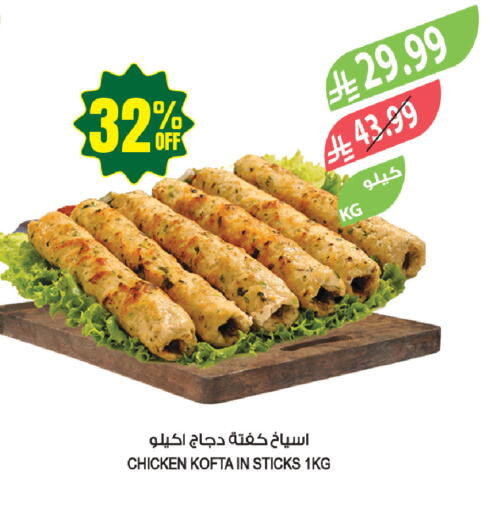 available at Farm  in KSA, Saudi Arabia, Saudi - Arar