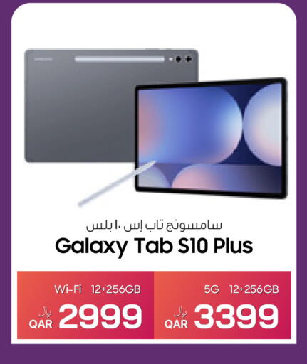 available at RP Tech in Qatar - Umm Salal
