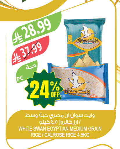 available at المزرعة in مملكة العربية السعودية, السعودية, سعودية - جازان