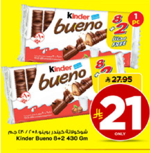 available at مارك & سيف in مملكة العربية السعودية, السعودية, سعودية - الأحساء‎