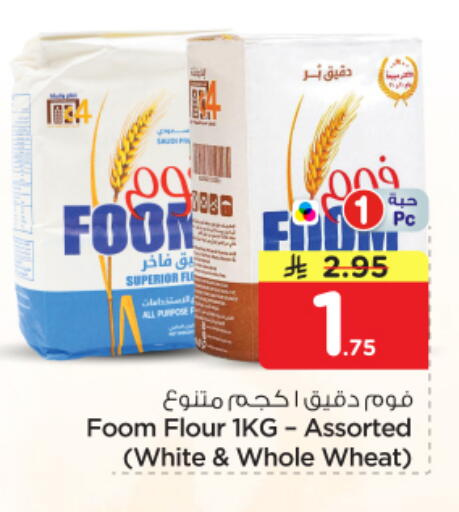 available at Nesto in KSA, Saudi Arabia, Saudi - Al-Kharj