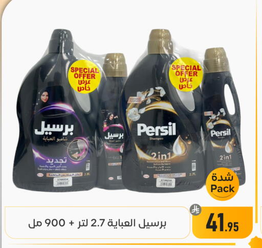 available at تخفيضات العائلة in مملكة العربية السعودية, السعودية, سعودية - المنطقة الشرقية