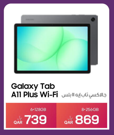 available at RP Tech in Qatar - Umm Salal