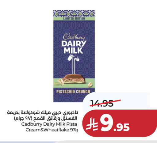 available at LULU Hypermarket in KSA, Saudi Arabia, Saudi - Al Khobar