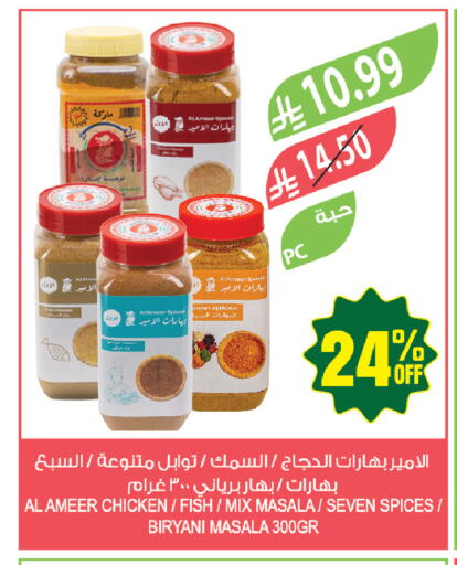 available at المزرعة in مملكة العربية السعودية, السعودية, سعودية - أبها