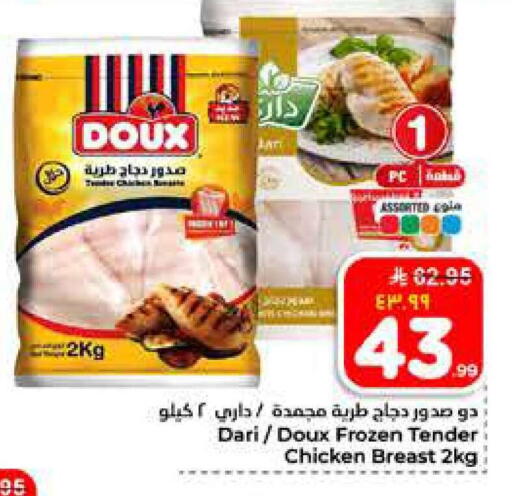 available at هايبر الوفاء in مملكة العربية السعودية, السعودية, سعودية - الرياض