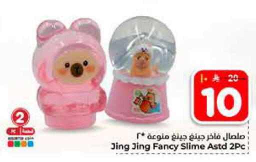 available at Hyper Al Wafa in KSA, Saudi Arabia, Saudi - Al-Kharj