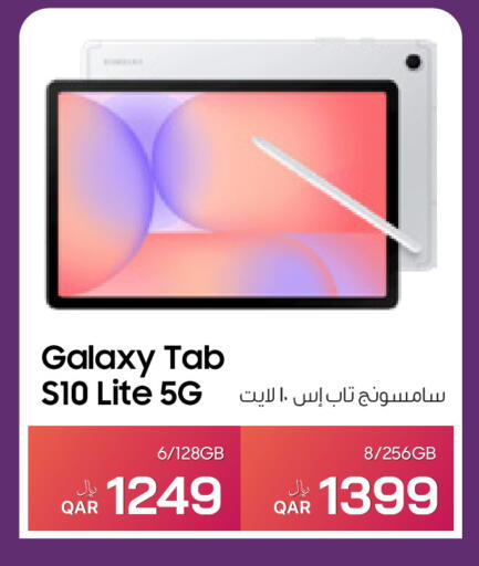 available at RP Tech in Qatar - Umm Salal