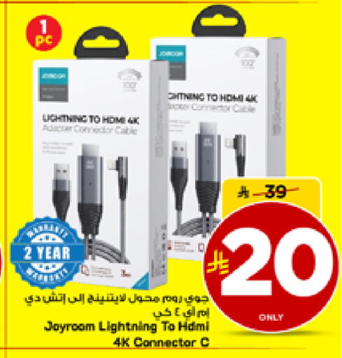 available at مارك & سيف in مملكة العربية السعودية, السعودية, سعودية - الأحساء‎