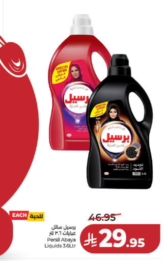 available at LULU Hypermarket in KSA, Saudi Arabia, Saudi - Riyadh