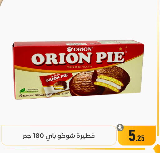 available at تخفيضات العائلة in مملكة العربية السعودية, السعودية, سعودية - المنطقة الشرقية