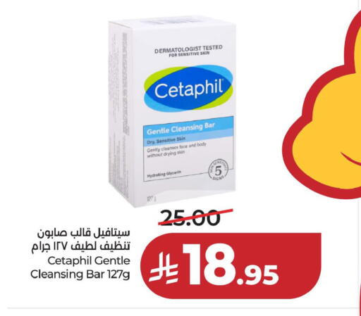 available at لولو هايبرماركت in مملكة العربية السعودية, السعودية, سعودية - المنطقة الشرقية