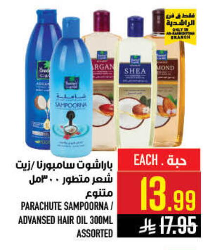 available at أبراج هايبر ماركت in مملكة العربية السعودية, السعودية, سعودية - مكة المكرمة