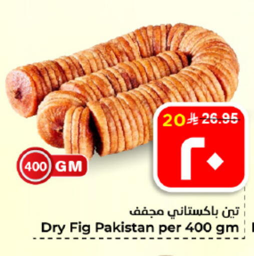 Fig available at هايبر الوفاء in مملكة العربية السعودية, السعودية, سعودية - الأحساء‎