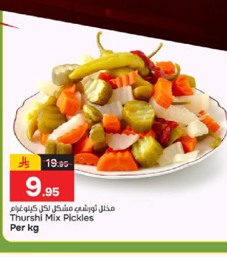 available at  باريس هايبرماركت in مملكة العربية السعودية, السعودية, سعودية - الخبر‎