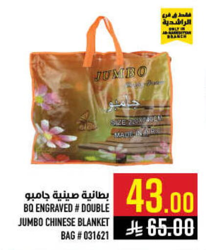 available at أبراج هايبر ماركت in مملكة العربية السعودية, السعودية, سعودية - مكة المكرمة