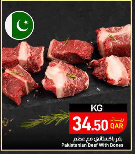 available at ســبــار in قطر - أم صلال